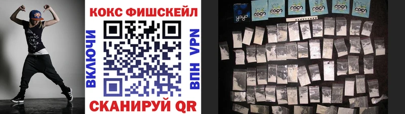 Кокаин FishScale  как найти закладки  Карталы 