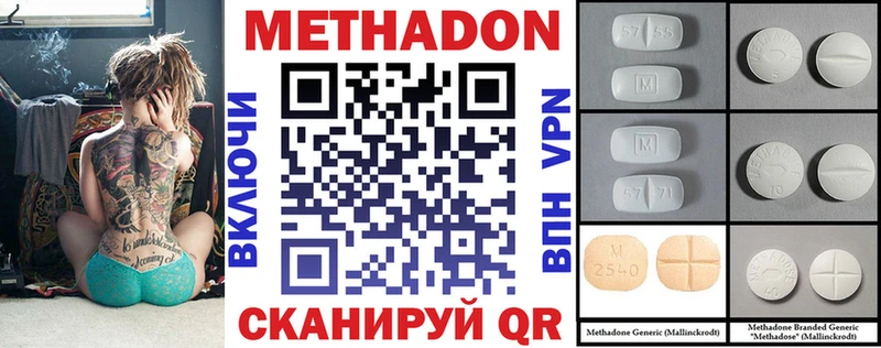 МЕТАДОН VHQ  Карталы 